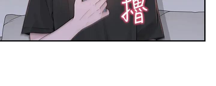《我们的戏剧关系》第106话 第63页
