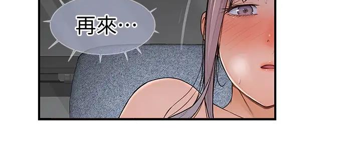 《我们的戏剧关系》第106话 第65页