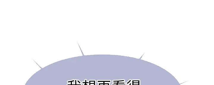《我们的戏剧关系》第106话 第6页