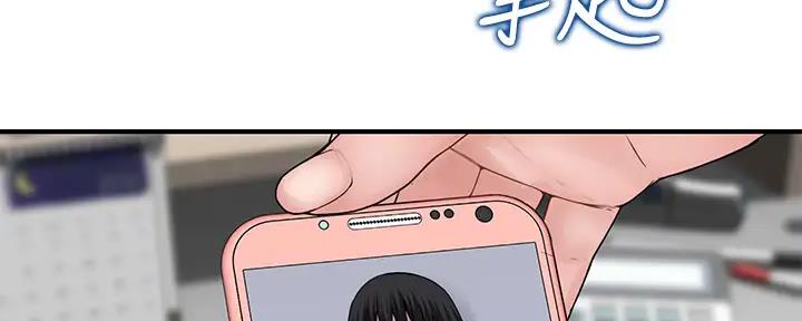 《我们的戏剧关系》第106话 第71页