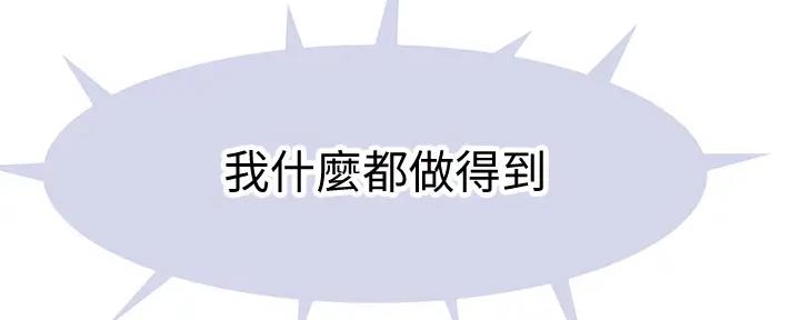 《我们的戏剧关系》第106话 第78页