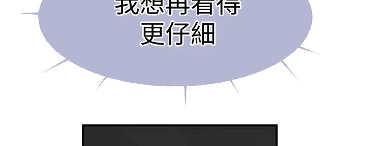 《我们的戏剧关系》第106话 第7页