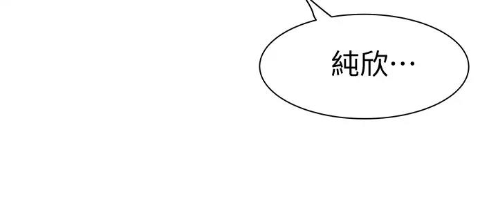 《我们的戏剧关系》第106话 第81页