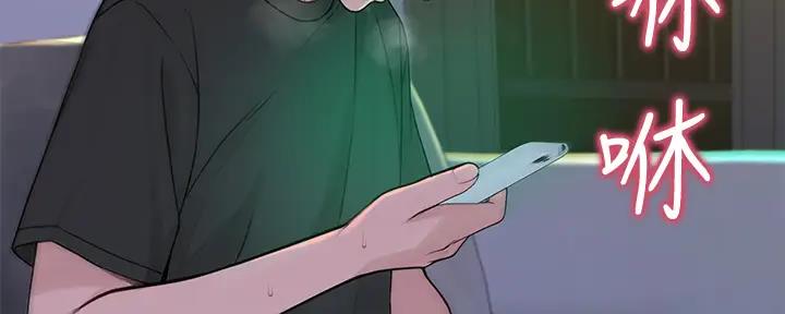 《我们的戏剧关系》第106话 第85页