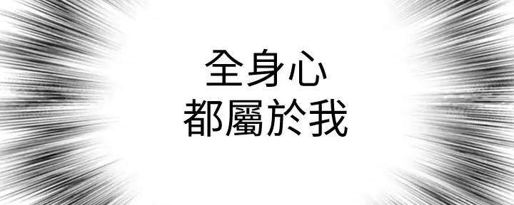 《我们的戏剧关系》第106话 第88页