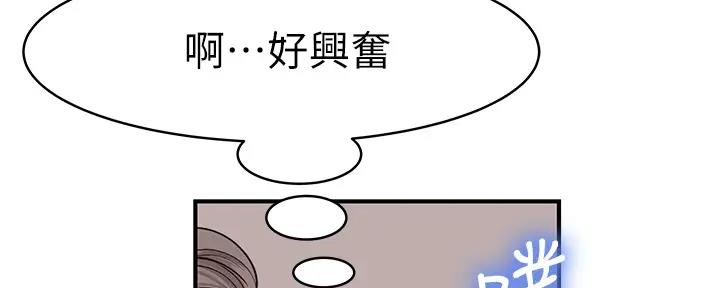 《我们的戏剧关系》第106话 第96页
