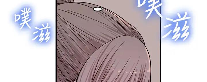 《我们的戏剧关系》第106话 第97页
