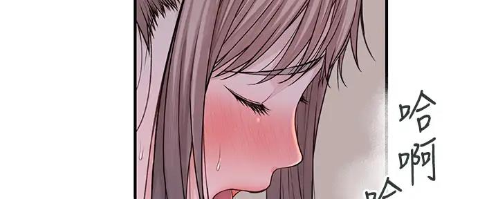 《我们的戏剧关系》第106话 第98页