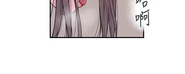 《我们的戏剧关系》第106话 第99页