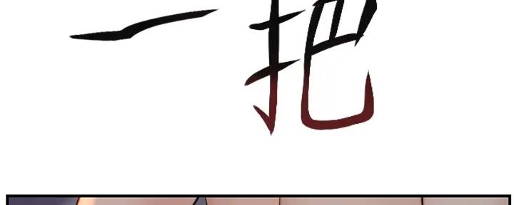 《我们的戏剧关系》第109话 第102页