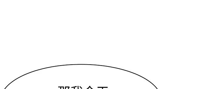 《我们的戏剧关系》第109话 第104页
