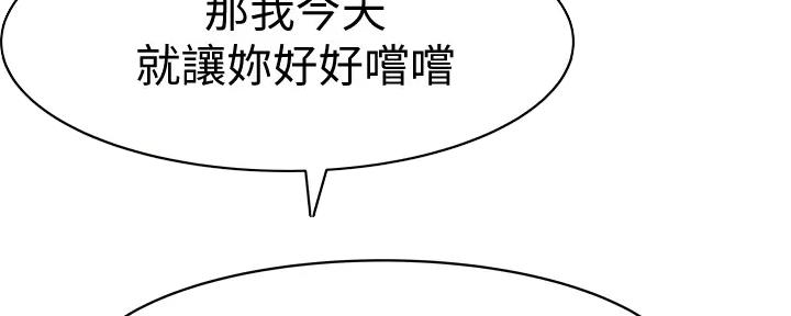 《我们的戏剧关系》第109话 第105页