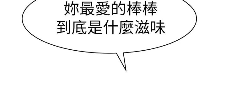 《我们的戏剧关系》第109话 第106页