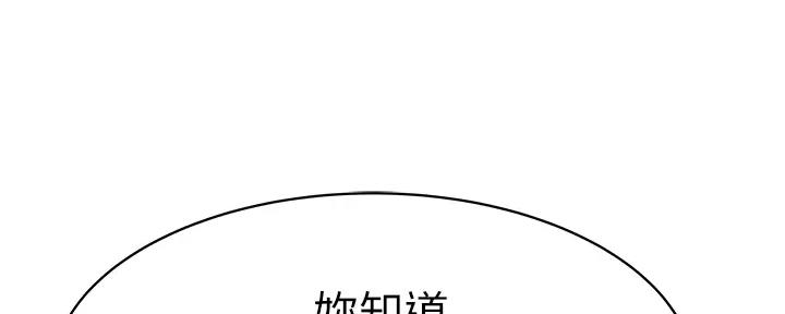 《我们的戏剧关系》第109话 第11页