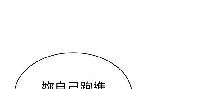《我们的戏剧关系》第109话 第19页