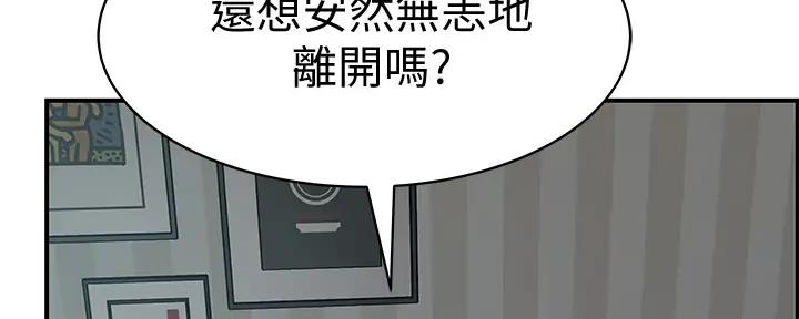 《我们的戏剧关系》第109话 第24页