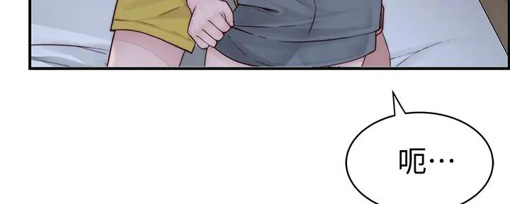 《我们的戏剧关系》第109话 第27页