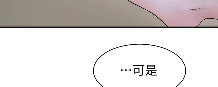 《我们的戏剧关系》第109话 第30页