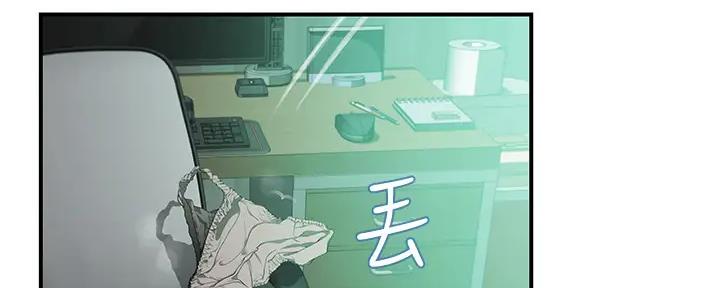 《我们的戏剧关系》第109话 第32页