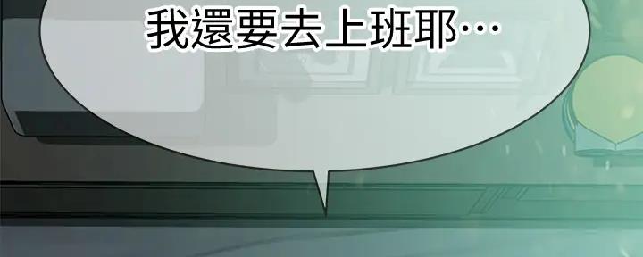 《我们的戏剧关系》第109话 第37页