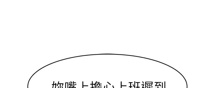《我们的戏剧关系》第109话 第40页