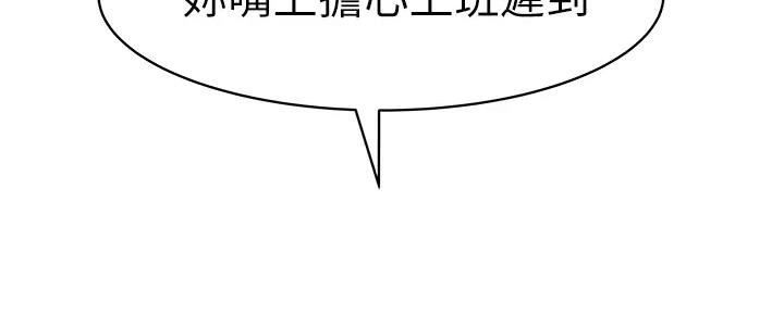 《我们的戏剧关系》第109话 第41页