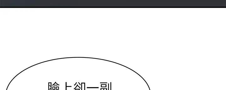 《我们的戏剧关系》第109话 第45页