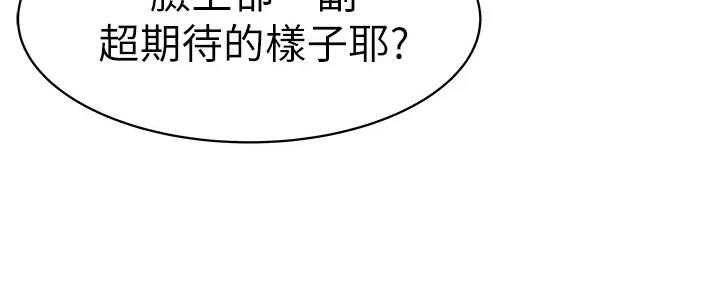 《我们的戏剧关系》第109话 第46页