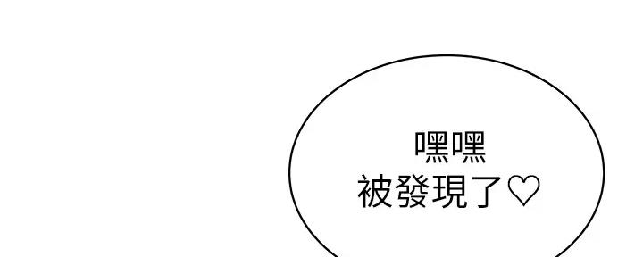 《我们的戏剧关系》第109话 第47页