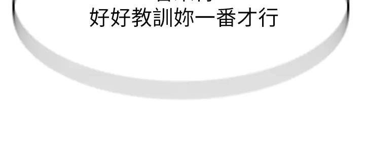 《我们的戏剧关系》第109话 第55页