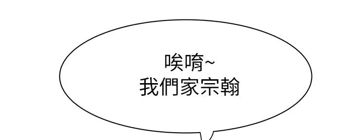 《我们的戏剧关系》第109话 第5页