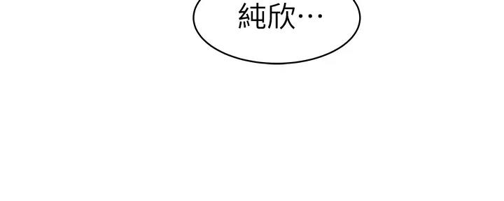 《我们的戏剧关系》第109话 第62页