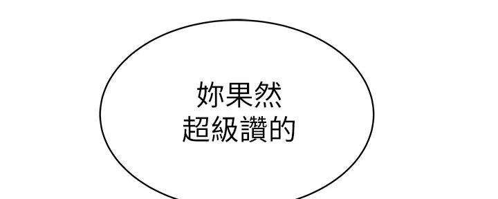 《我们的戏剧关系》第109话 第63页