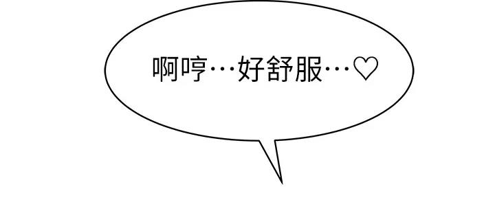 《我们的戏剧关系》第109话 第67页