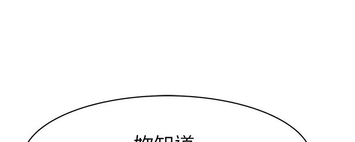 《我们的戏剧关系》第109话 第70页