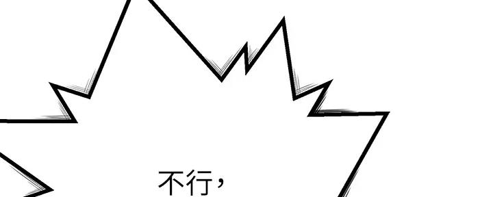 《我们的戏剧关系》第109话 第75页