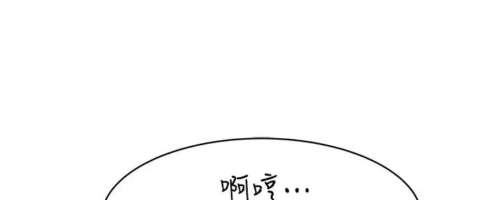 《我们的戏剧关系》第109话 第79页