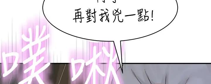 《我们的戏剧关系》第109话 第80页
