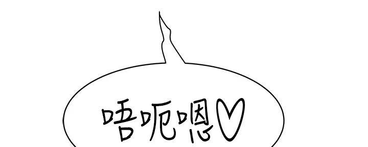 《我们的戏剧关系》第109话 第86页