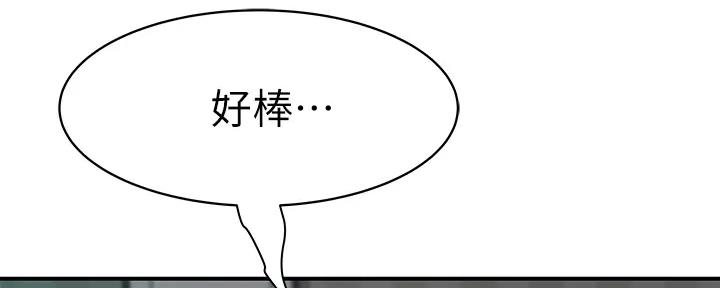 《我们的戏剧关系》第109话 第88页
