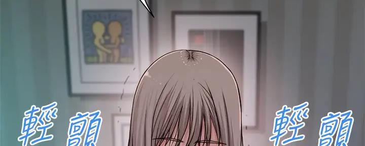 《我们的戏剧关系》第109话 第89页
