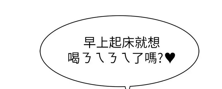 《我们的戏剧关系》第109话 第8页
