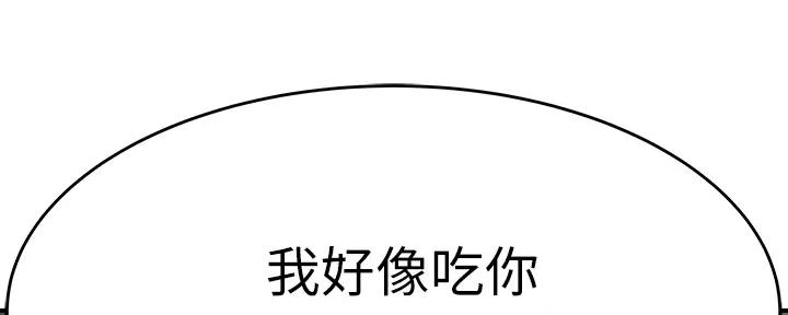 《我们的戏剧关系》第109话 第95页