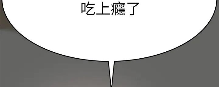 《我们的戏剧关系》第109话 第96页