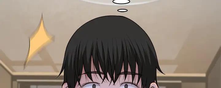 《我们的戏剧关系》第111话 第16页