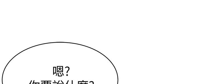 《我们的戏剧关系》第111话 第24页