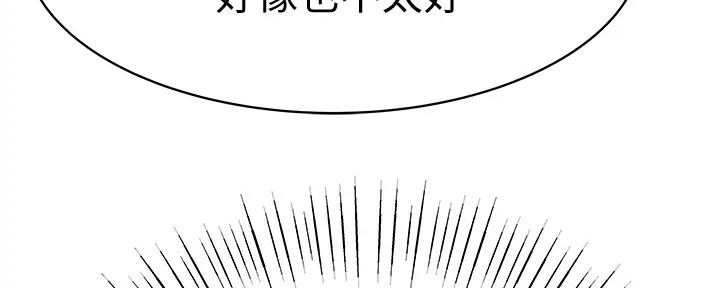 《我们的戏剧关系》第111话 第29页