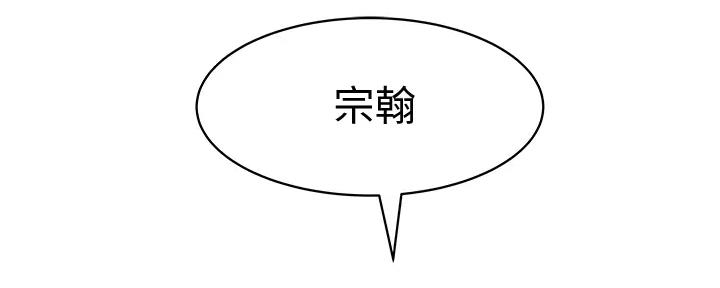 《我们的戏剧关系》第111话 第38页