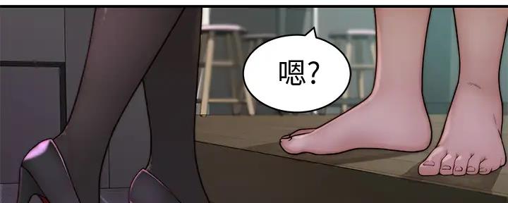 《我们的戏剧关系》第111话 第42页