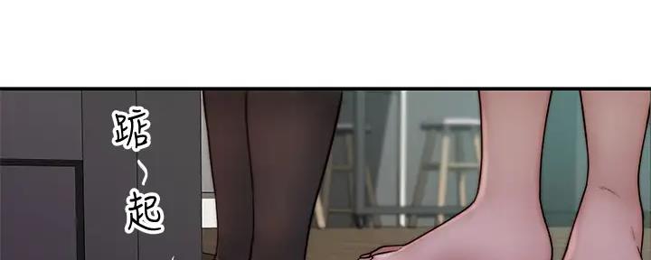 《我们的戏剧关系》第111话 第47页